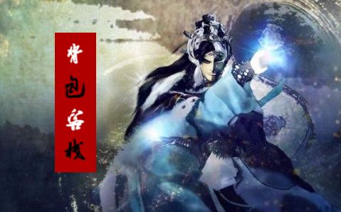 武林狂魔黑白郎君哔哩哔哩bilibili