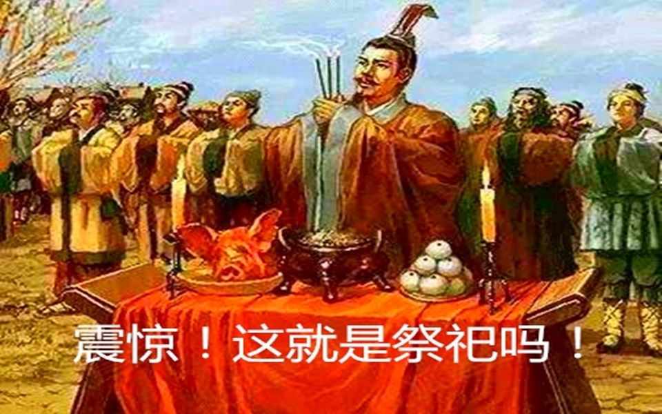 祭祀!古代的祭祀竟然这么没人性?商代更凶残!哔哩哔哩bilibili