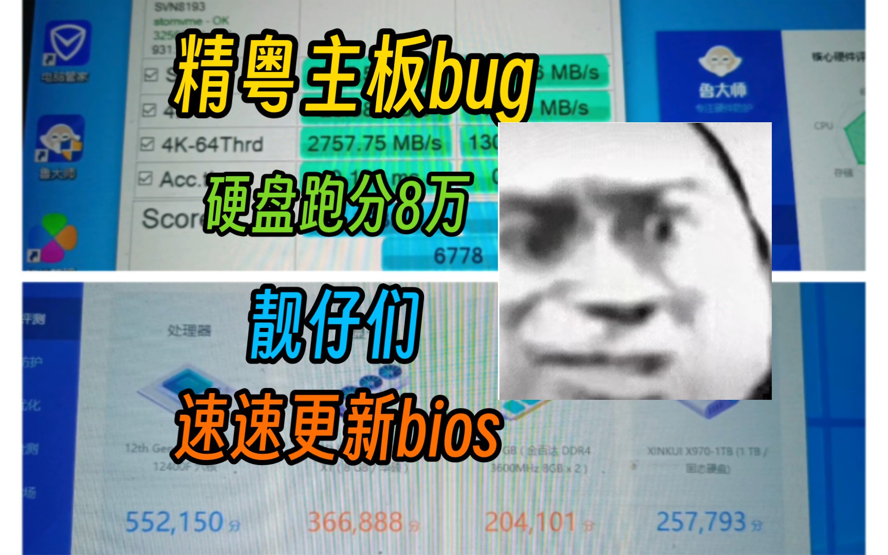 精粤主板在硬盘上出现bug了,赶紧更新bios修复.哔哩哔哩bilibili