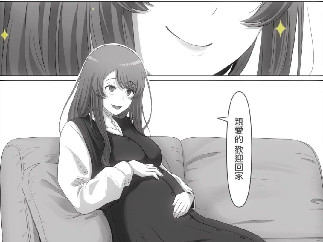 动漫《做到你怀孕》免费