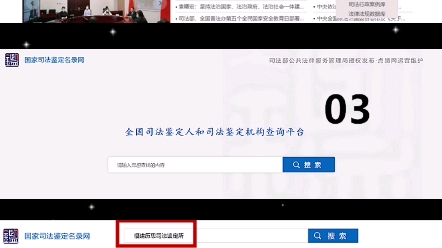 如何在网上查询鉴定机构是否有资质?哔哩哔哩bilibili