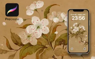 Télécharger la video: 【Procreate教程】古风梨花绘画详细过程 | 快来找我更新笔刷吧！