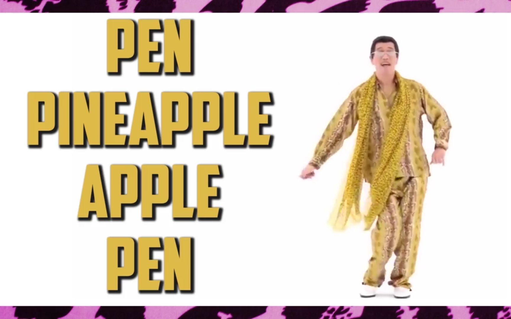 ppap的九种音乐风格