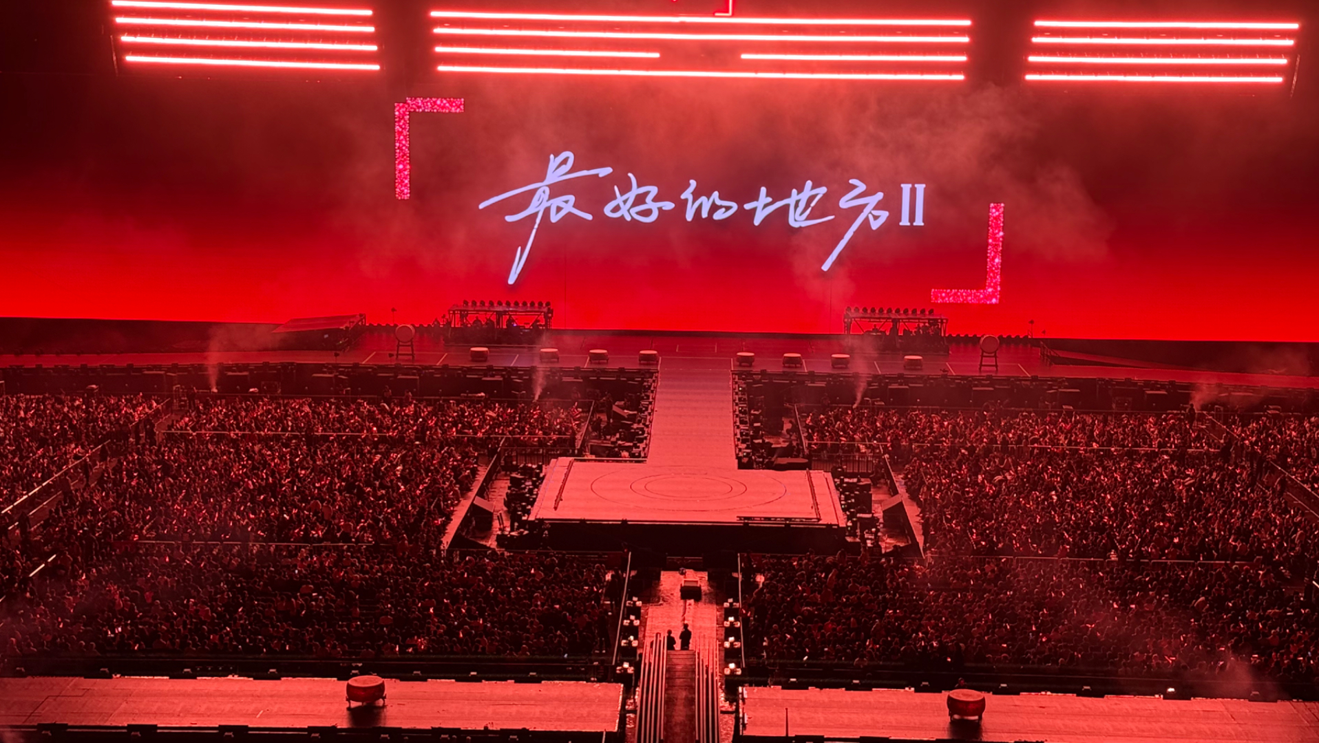 王力宏『最好的地方2.0』郑州站开场1017