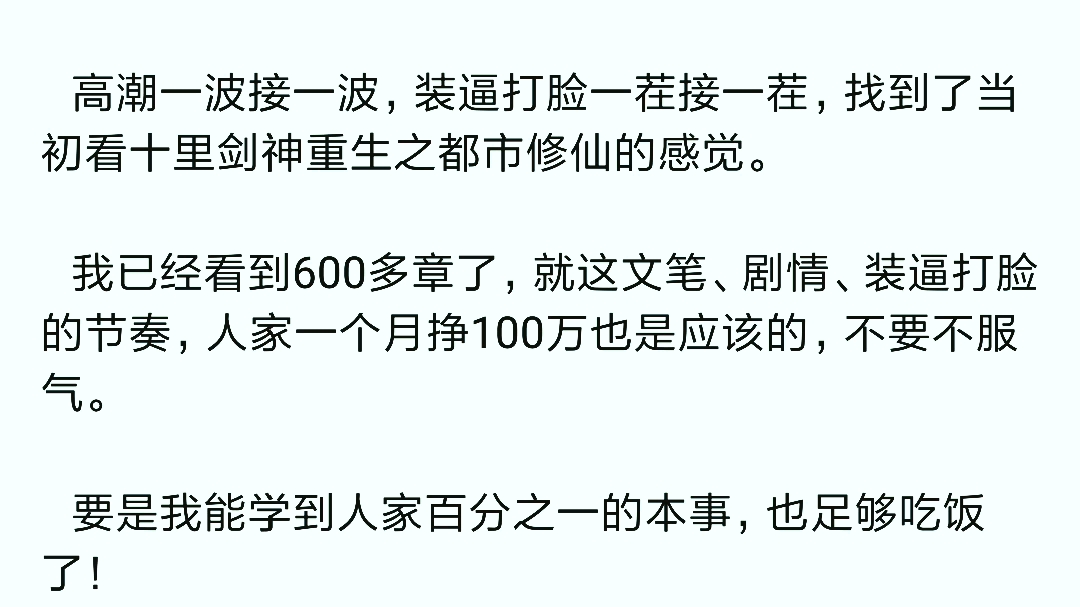 【网文资讯】龙空网文江湖:万收,飞卢,等等等……哔哩哔哩bilibili