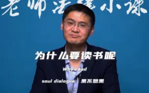 Télécharger la video: “不要埋怨以前的自己，因为当时他一个人站在雾里也很迷茫”