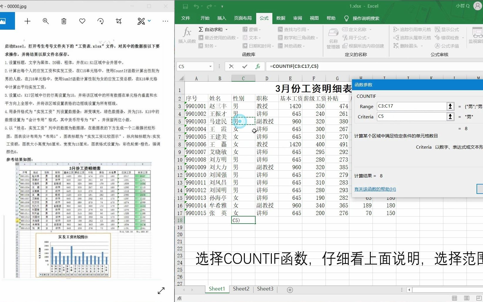 工资表Excel教程哔哩哔哩bilibili