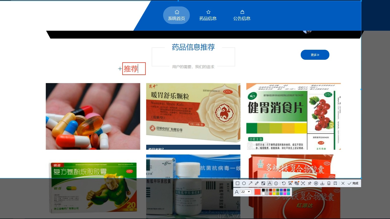 计算机毕业设计之基于html5的药店管理系统的设计与实现哔哩哔哩bilibili