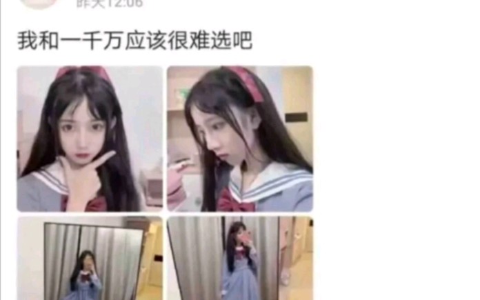 沙雕图观察日记#6《小孩子才做选择》哔哩哔哩bilibili