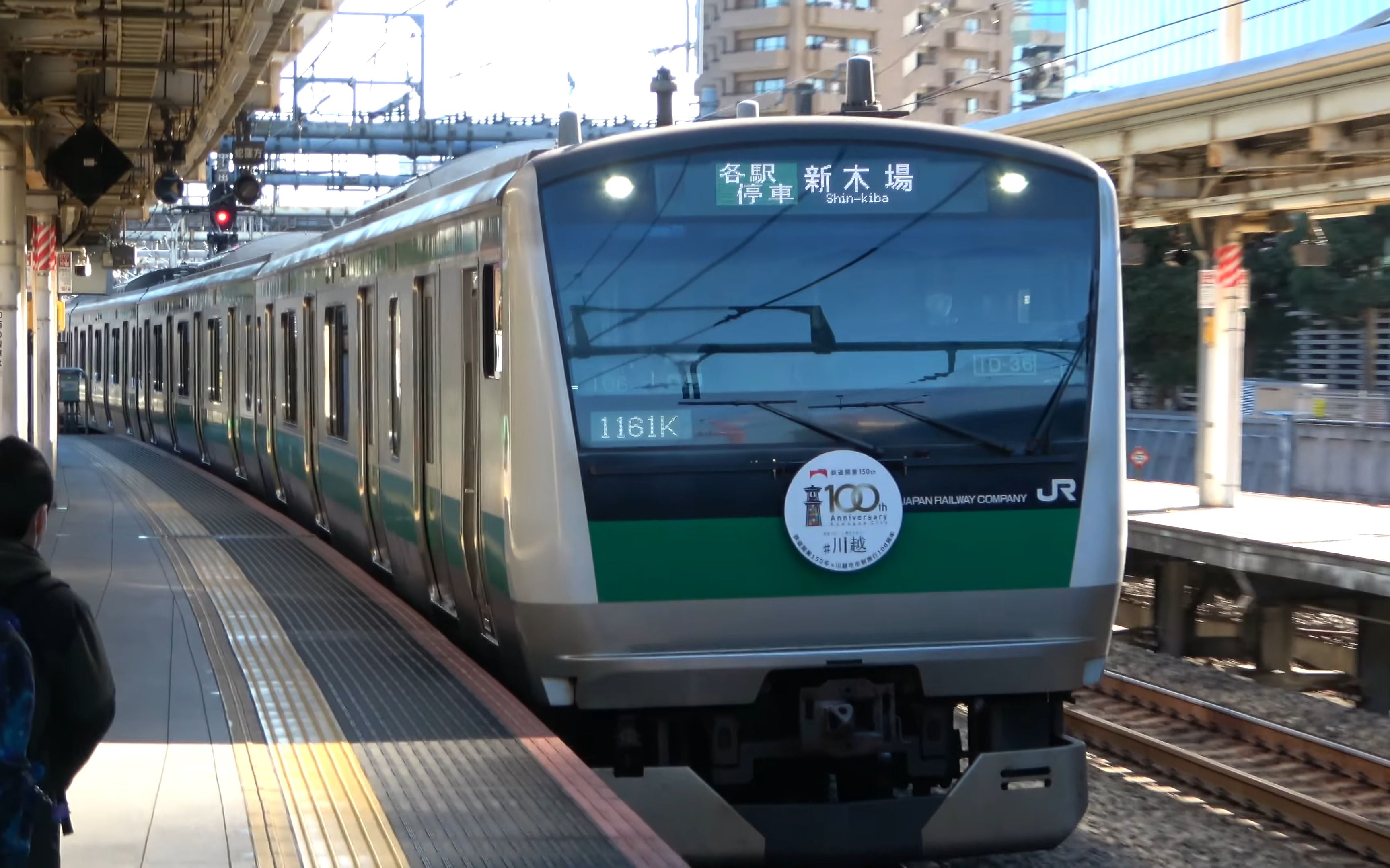 【ヘット91マーク付】 りんかい線 e233系 ハエ106編成 大崎駅