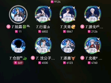 听潮阁男明星【2024.10.11】午12点档哔哩哔哩bilibili