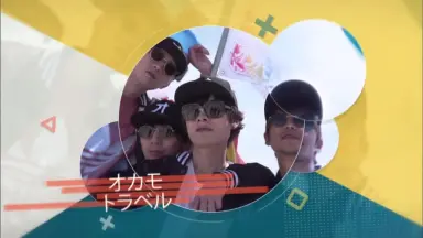 オカモトラベル-哔哩哔哩_Bilibili
