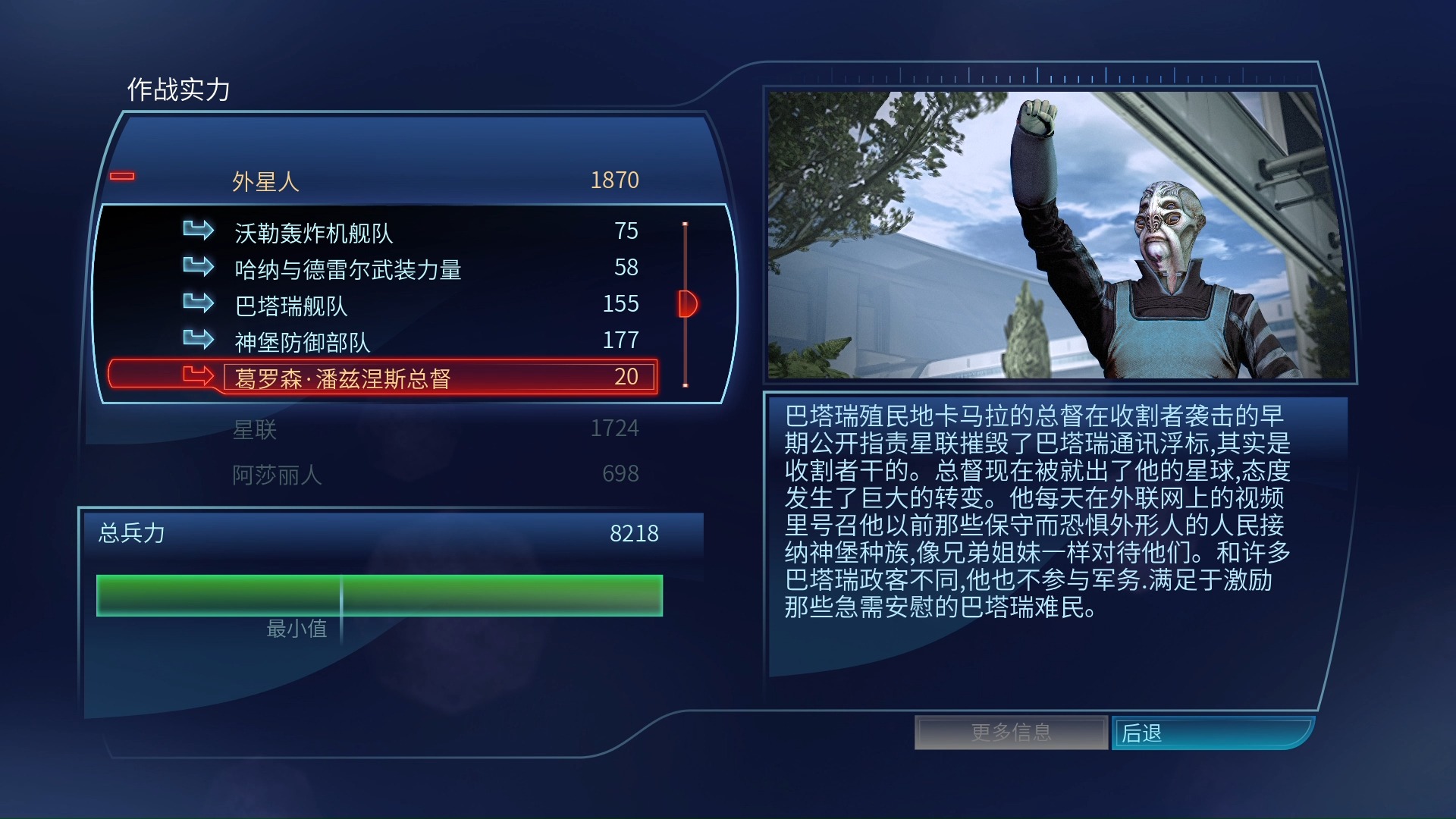 【质量效应传奇版】质量效应3最终战