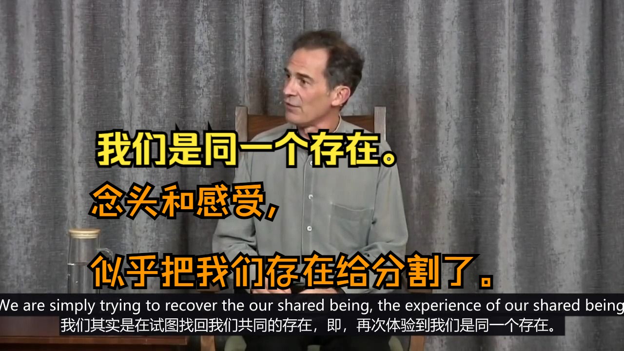 [图]Rupert Spira：如何在亲近关系里表达我们共同的存在 Express Our Shared Being in Intimate Relationship