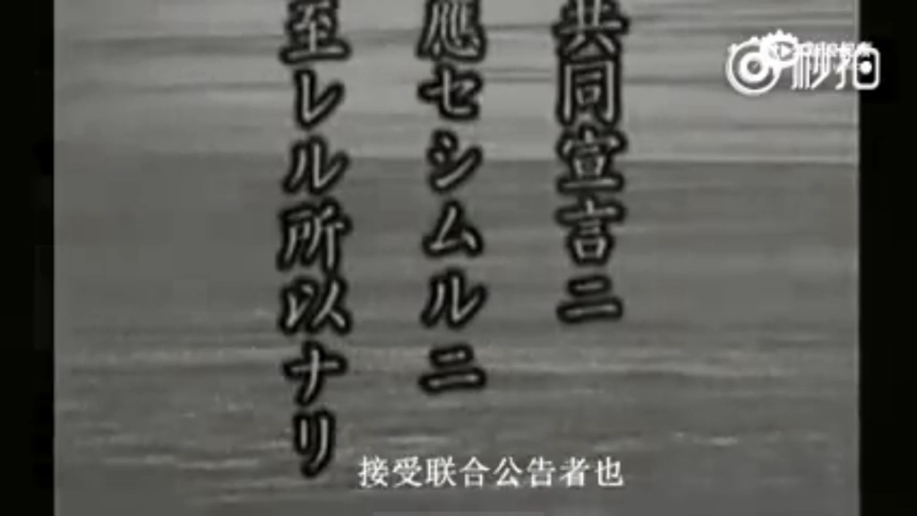 1945年8月15日日本昭和天皇发表《大东亚战争终战诏书》即《二战终战宣言》哔哩哔哩bilibili