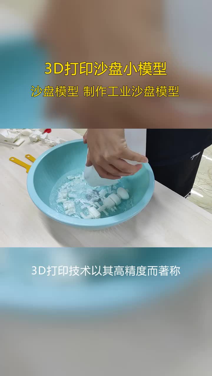 锦州软胶3D打印介绍,3D打印沙盘小模型,3D打印后处理,3D打印助力文创产业腾飞,创意与工艺完美结合.HP的MultiJetFusion技术实现高效生产. #...