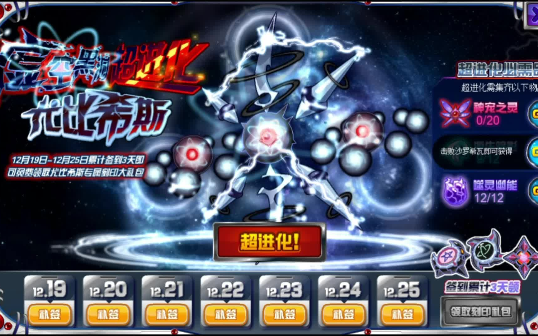 尤纳斯超进化【赛尔号】回归玩家新生ep8_哔哩哔哩 (゜-゜)つロ 干杯