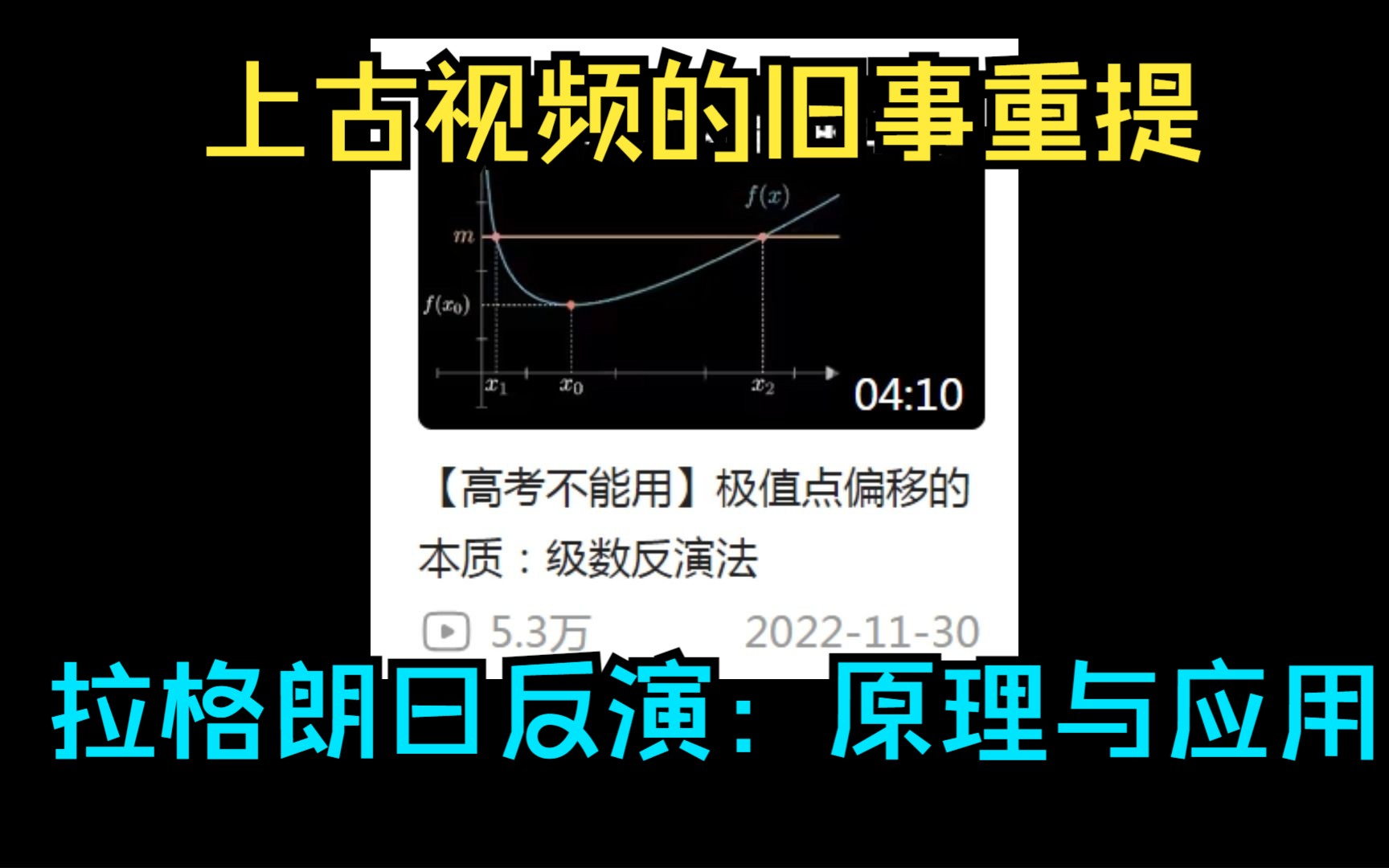 拉格朗日反演:原理与应用哔哩哔哩bilibili