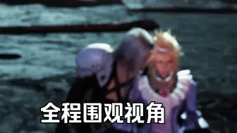 FF7RE|SC|自存|Final Flirting（误