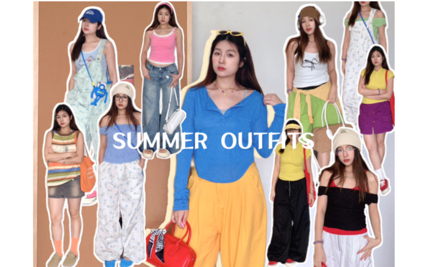 12套彩色outfits*人生建议夏天要多穿五颜六色衣服哔哩哔哩bilibili