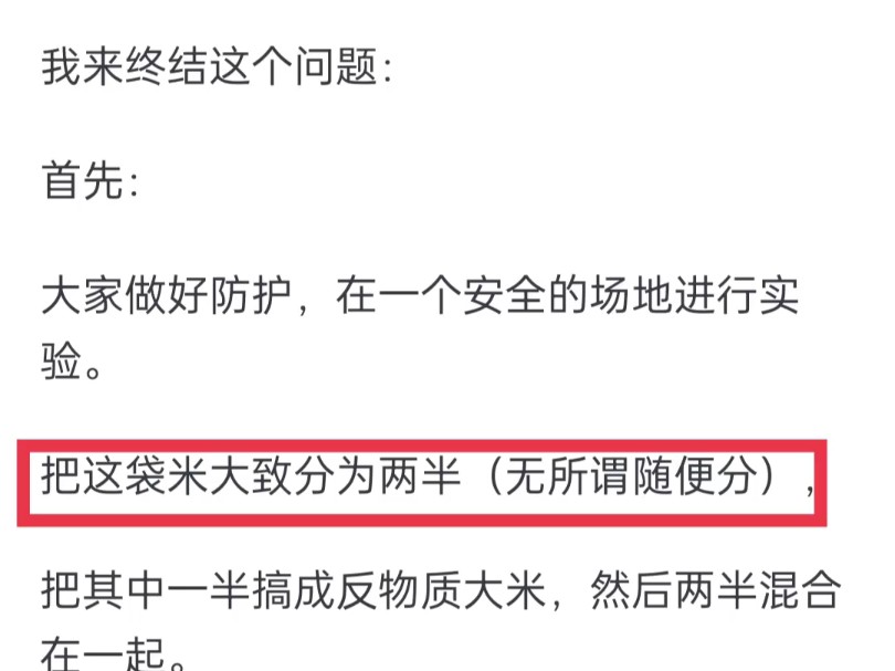 如何确定一袋米中的米粒数量是偶数还是奇数?哔哩哔哩bilibili