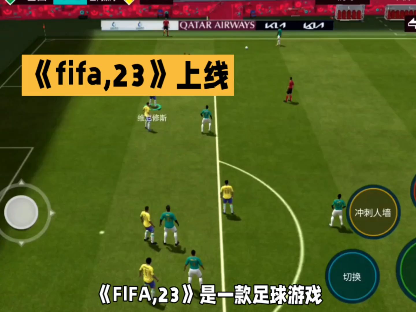 FIFA 23服务器一直转圈圈、提示正在连接服务器解决办法