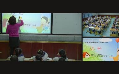 二上:《坐井观天》(含课件教案) 名师优质公开课 教学实录 小学语文 部编版 人教版语文 二年级上册 2年级上册(执教:丁枫源)哔哩哔哩bilibili