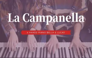 下载视频: 【李斯特 F.Liszt 钟 La Campanella 钢琴翻弹】四手连弹 Bella & Lucas