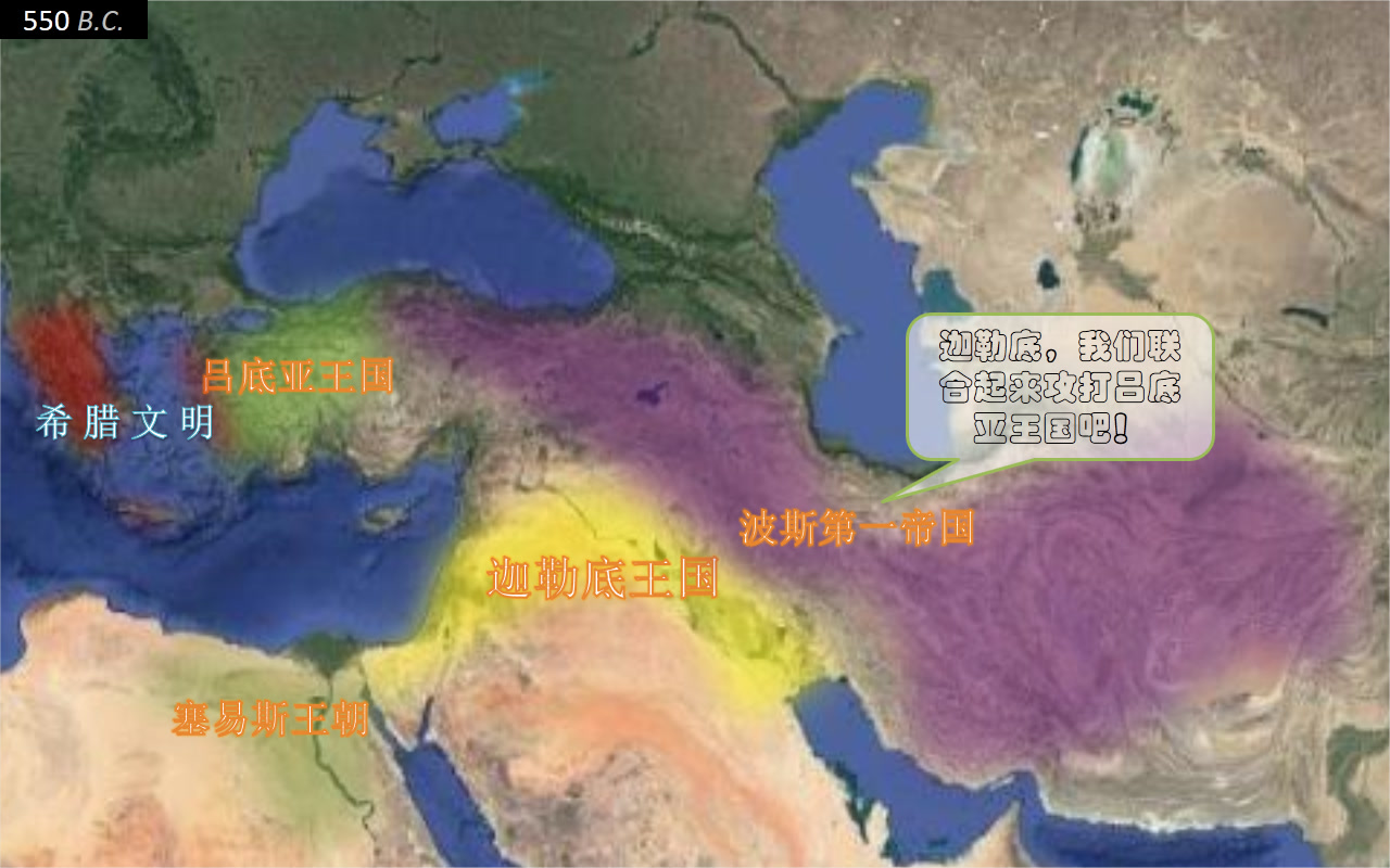 [图]【自制】世界历史（1）：波斯帝国、亚历山大帝国与罗马帝国