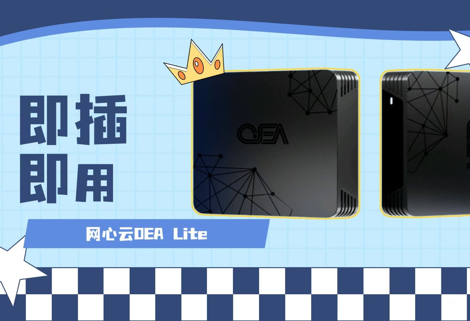 网心云OEA lite:轻松拿奖励的小神器哔哩哔哩bilibili