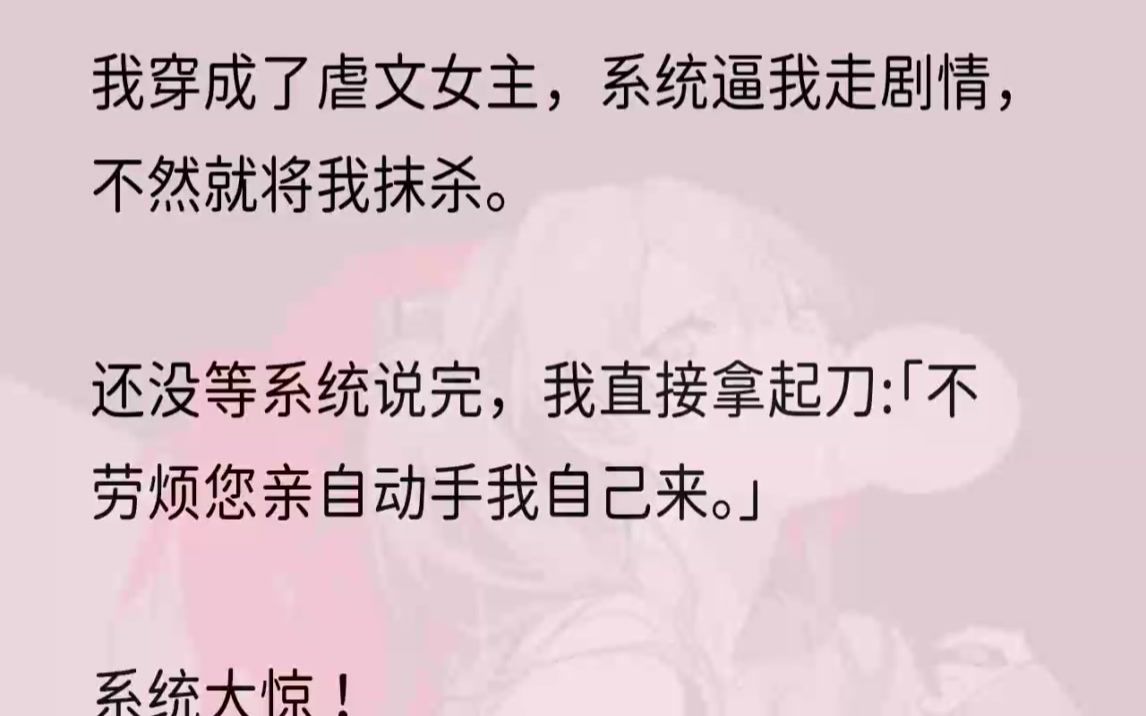 (全文完结版)意识快要消散的时候,隐约听到了机械的声音:「连接完毕,《总裁不好惹:霸总的甜心小娇妻》剧本启动.」等我醒来时,系统正在...哔...