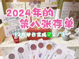 Download Video: 月入4200｜年入差不多六万多接近七万，存五万应该没毛病吧