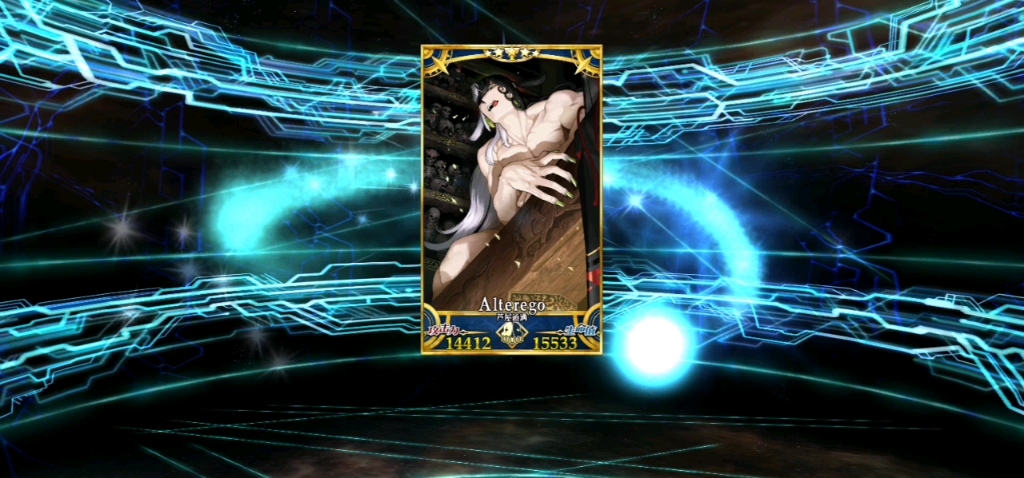 【fgo】道满 升羁绊