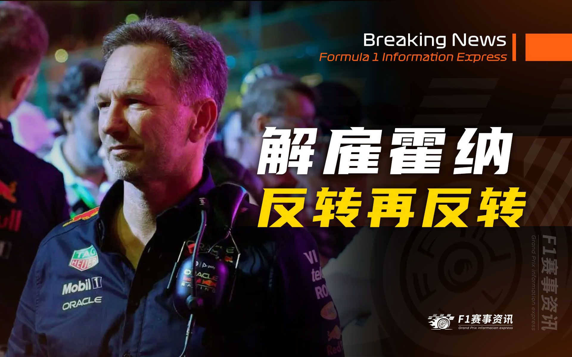 【F1沙特站】赛后报告 | 新的拉锯战!解雇霍纳反转再反转 | 法拉利挖墙脚4大人物曝光 埃尔坎boss直聘 | 马格努森还能这样卡bug?哔哩哔哩bilibili