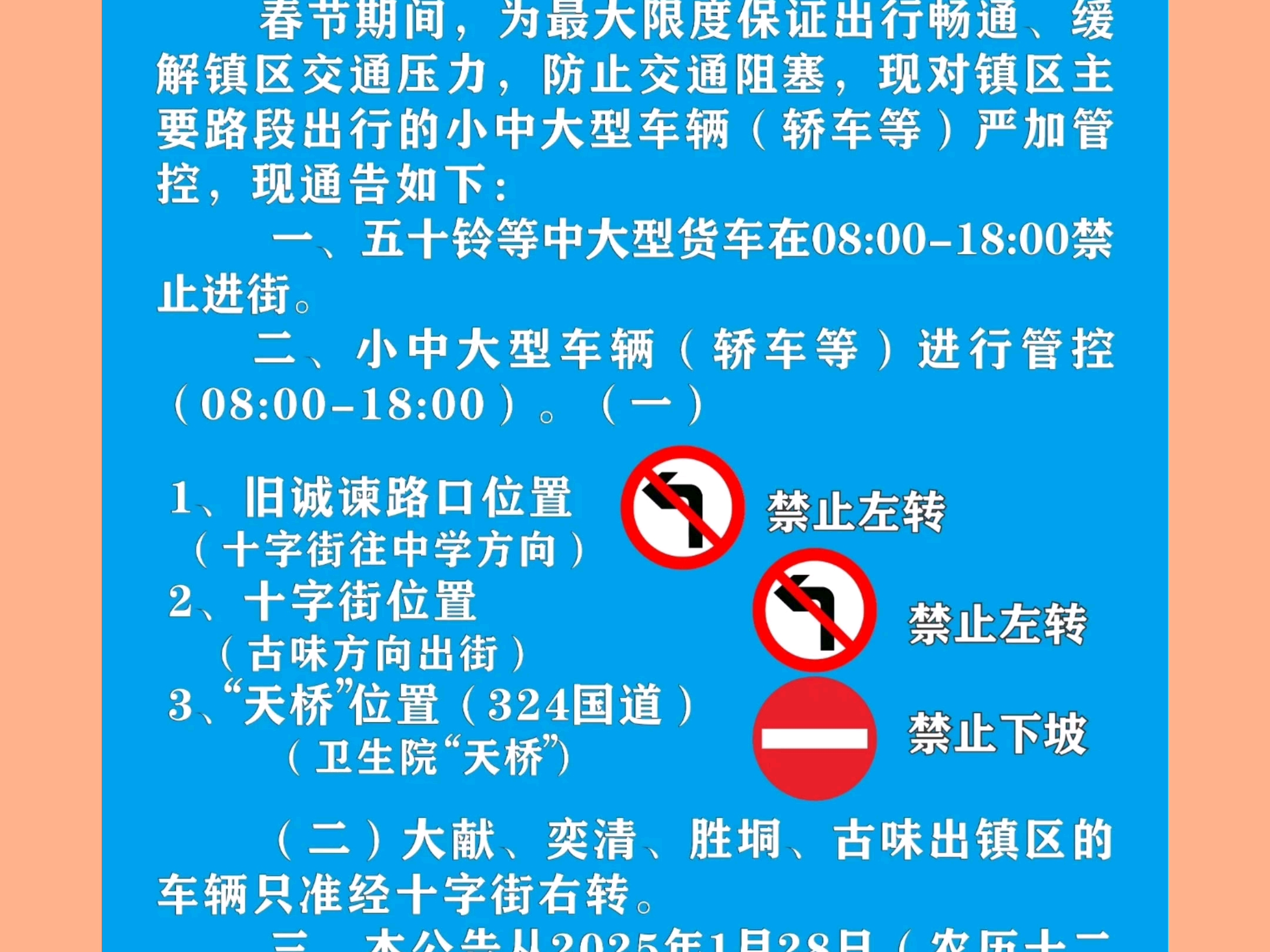 岑溪这两镇有交通管制,大家经过这里注意了!#交通管制 #岑溪#岑溪家园网哔哩哔哩bilibili