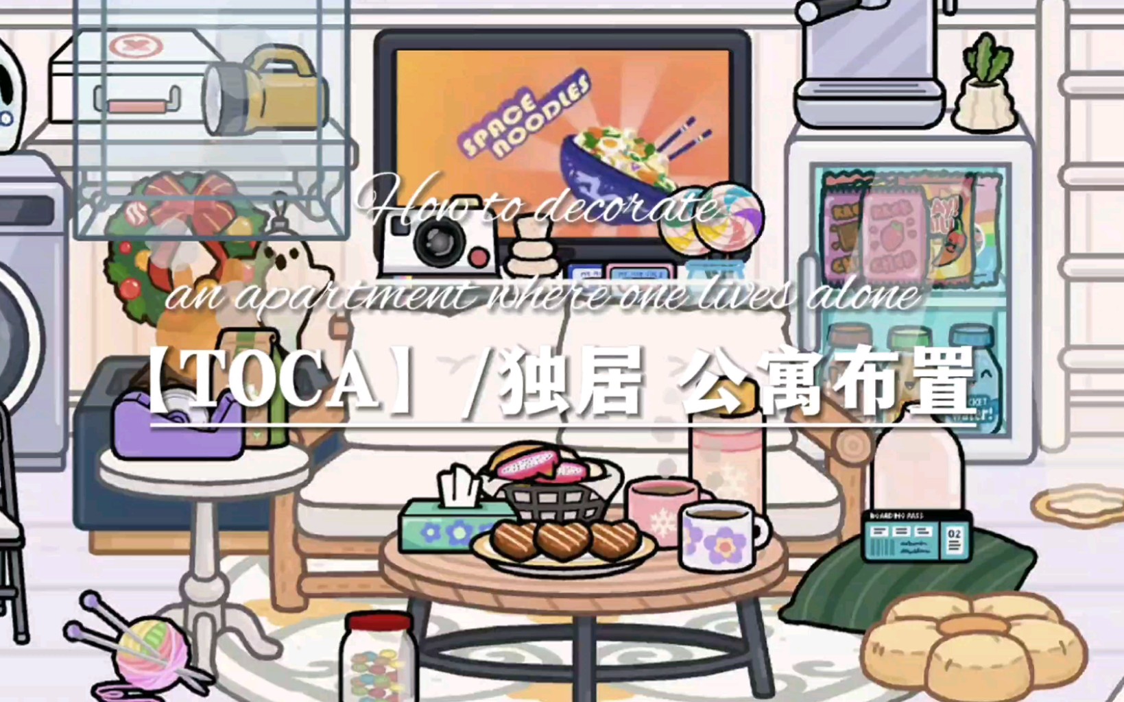 【TOCA】海易落独居公寓布置鸟嘴街大厦哔哩哔哩bilibili