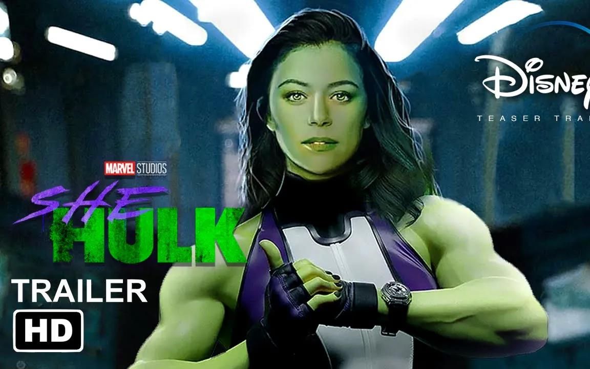 【绿巨人预告骗】女浩克来了!你凭什么比浩克多一件装备?