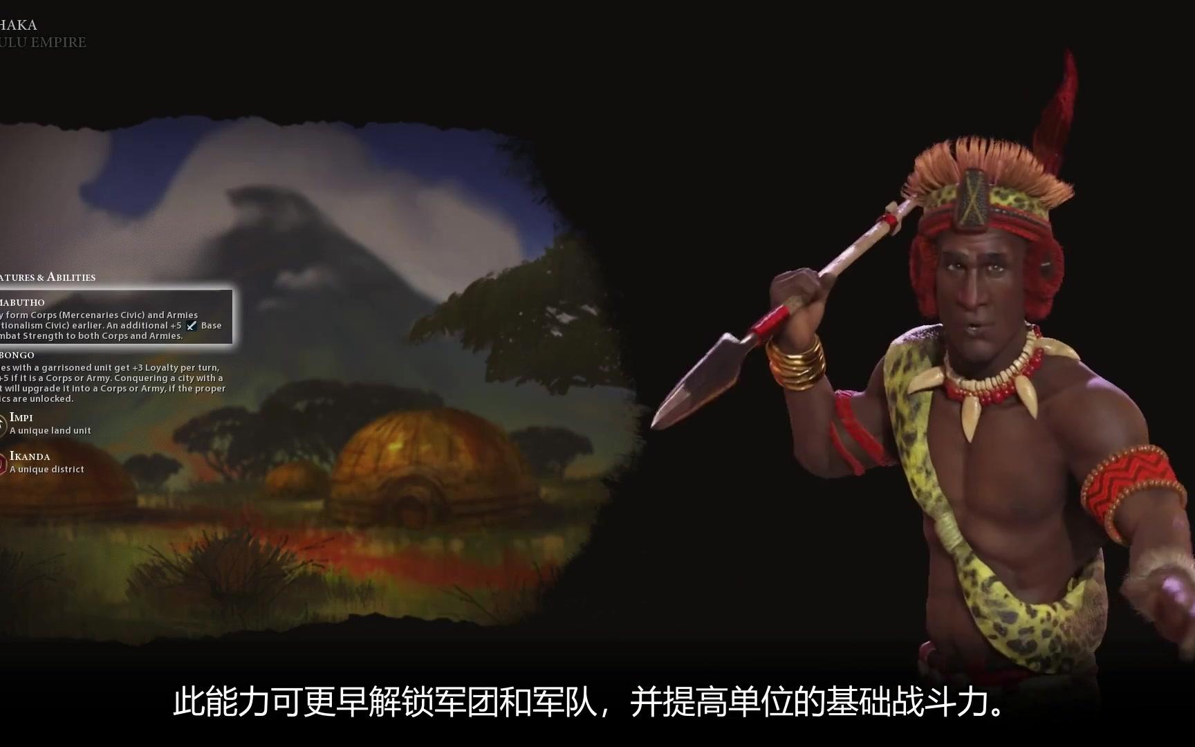 中文字幕文明6迭起兴衰祖鲁文明