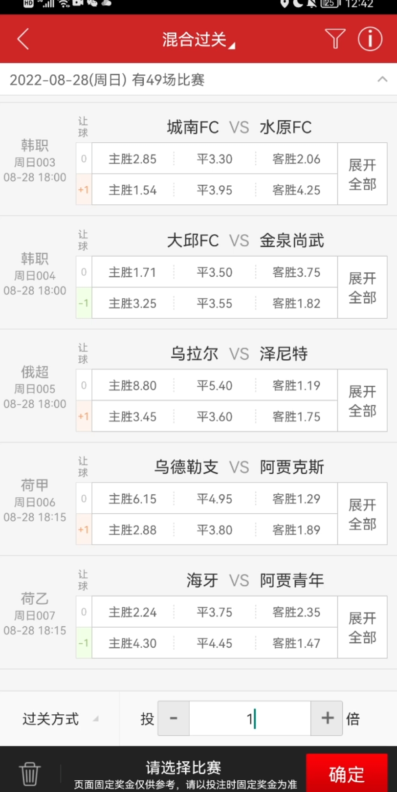 8月28日,足球赛事预测分析,昨日,恭喜曼联拿下近半年来,第一次二连胜,今天巴萨誓取联赛主场首胜哔哩哔哩bilibili