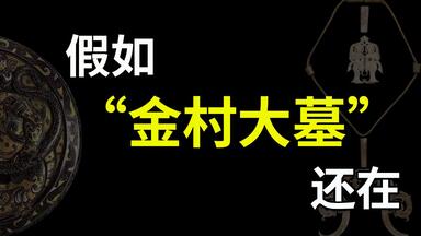 金村修-哔哩哔哩_Bilibili