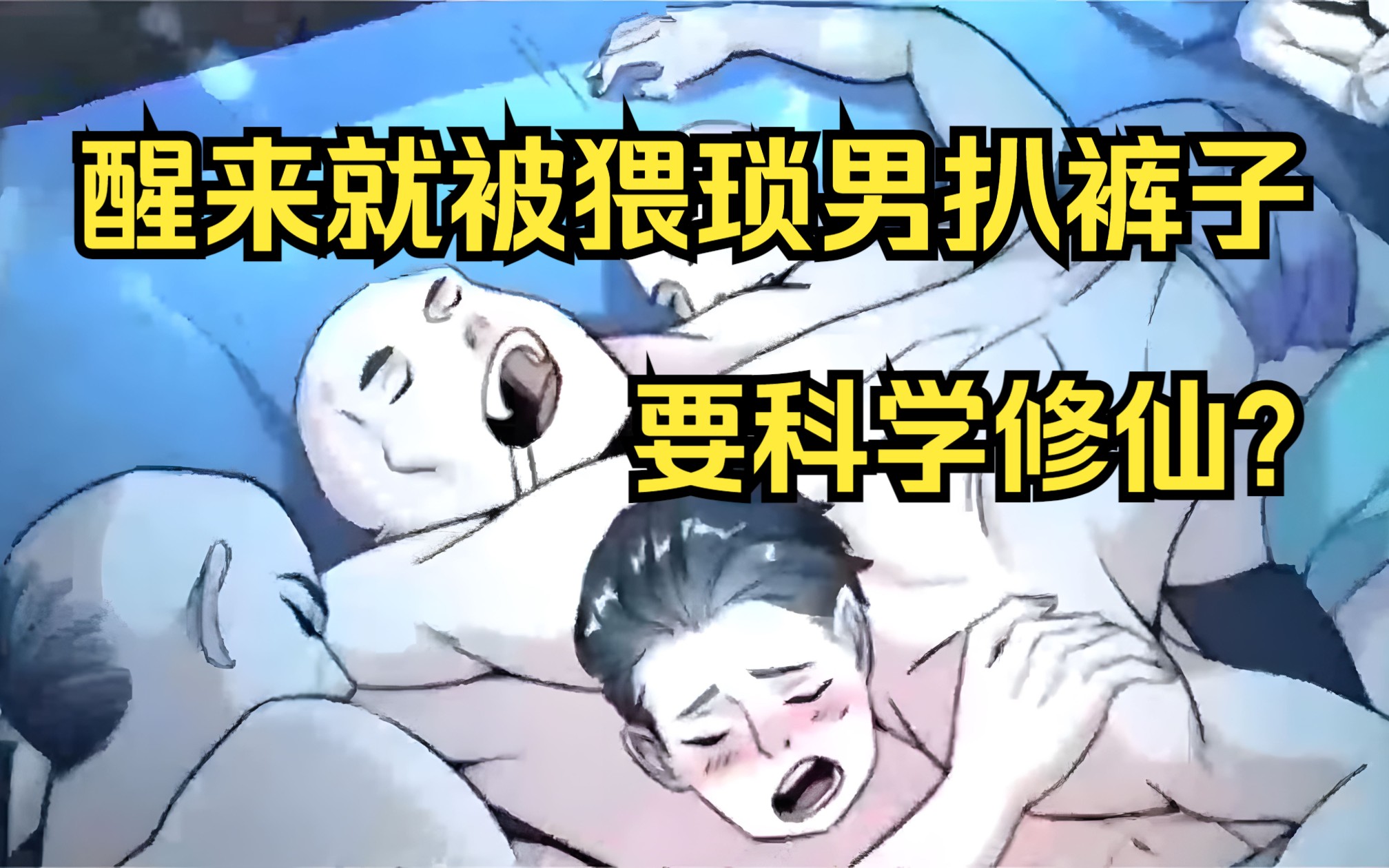 男生宿舍扒裤子图片