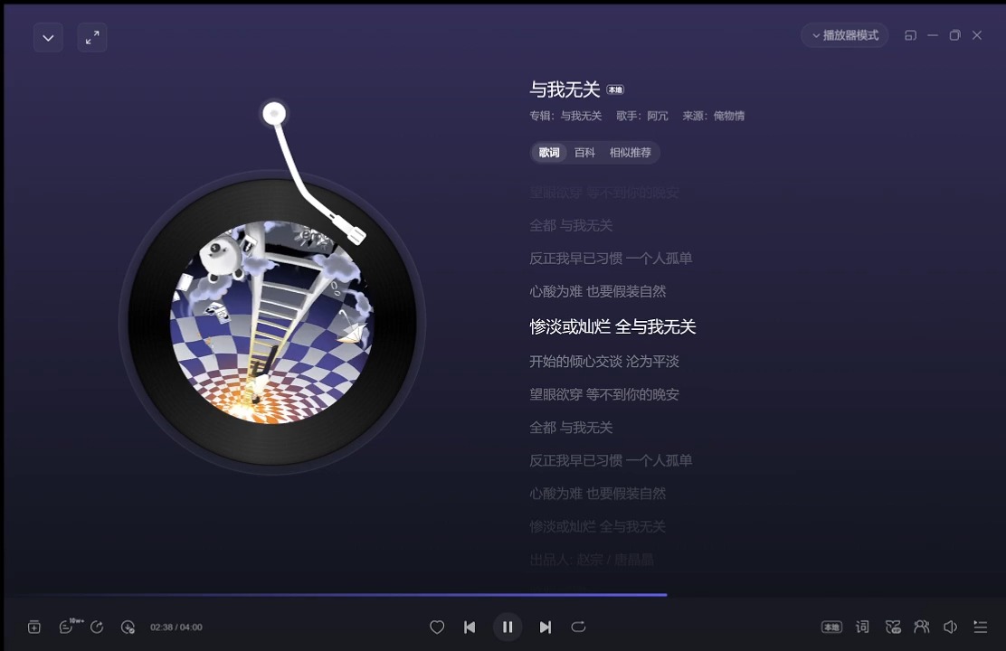 [图]与我无关-完整版 #推荐歌曲 #推歌 #戴上耳机 #与我无关