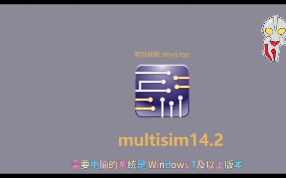 multisim14.2下载安装教程,免费汉化版 超详细保姆级教程,附安装包哔哩哔哩bilibili