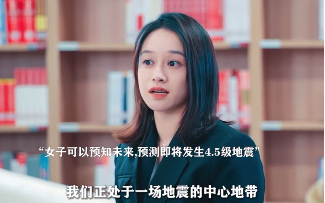 [图]女子可以预知未来，却看到丈夫要在三十岁对自己下手，妻子提前布局霸气反击