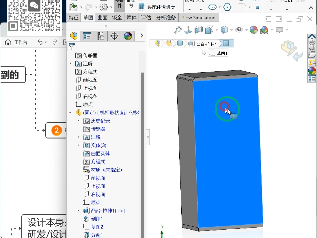 【钣金设计五大步】基于Top Down法的网络交换机钣金设计实战哔哩哔哩bilibili