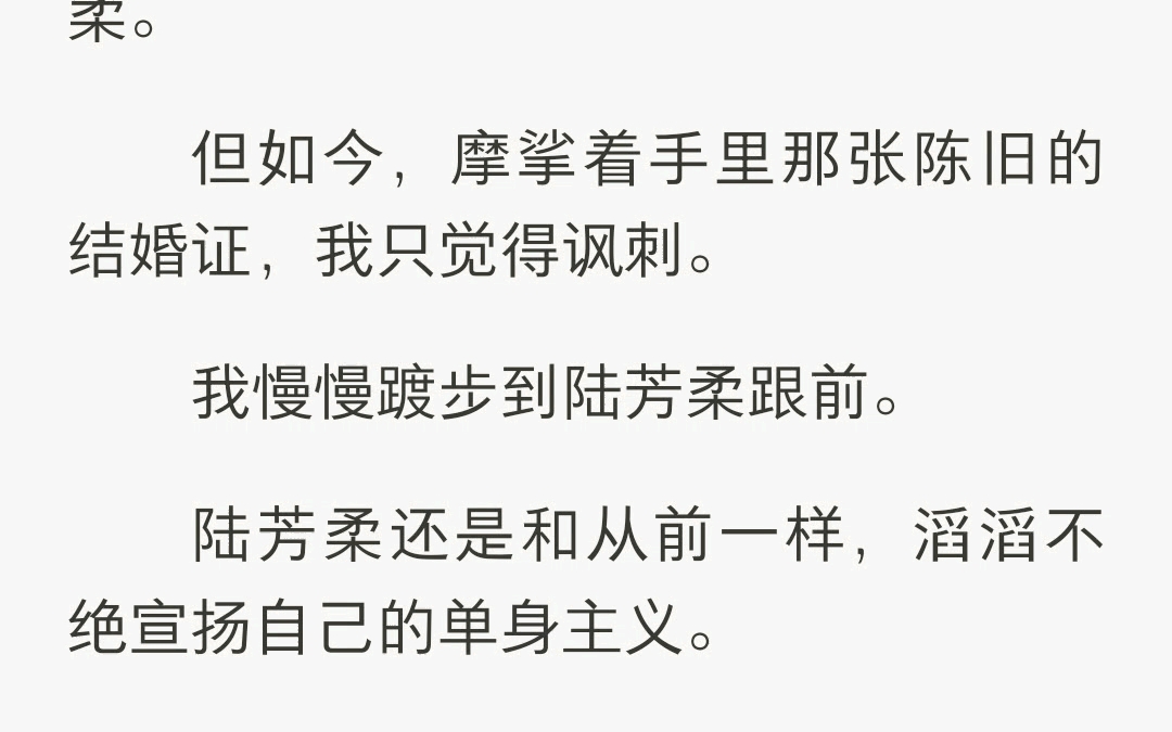 我和顾川泽在民国成婚.新中国成立后,我提出想补个结婚证.顾川泽皱眉呵斥:「老夫老妻还办什么证.」某天我打扫卫生,却翻出了一张陈旧结婚证....