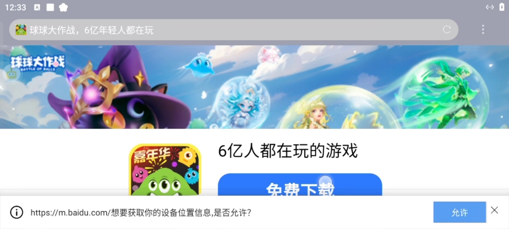 鹅盒云游戏下载并打开其他软件bug哔哩哔哩bilibili