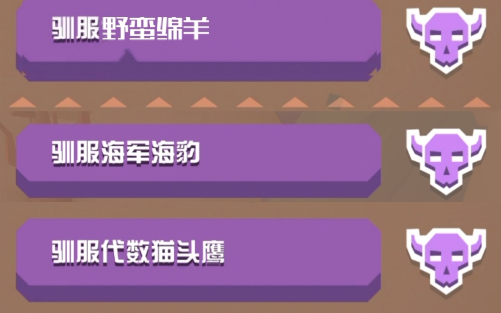 【疯狂动物园】让大多玩家破防的BOSS任务有多难？