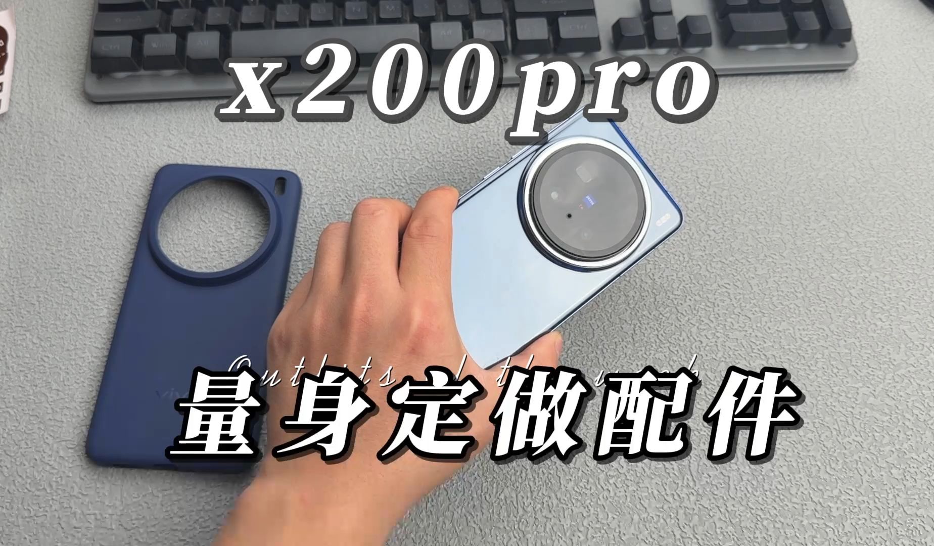 x200pro这个配件真是绝绝子!!!哔哩哔哩bilibili