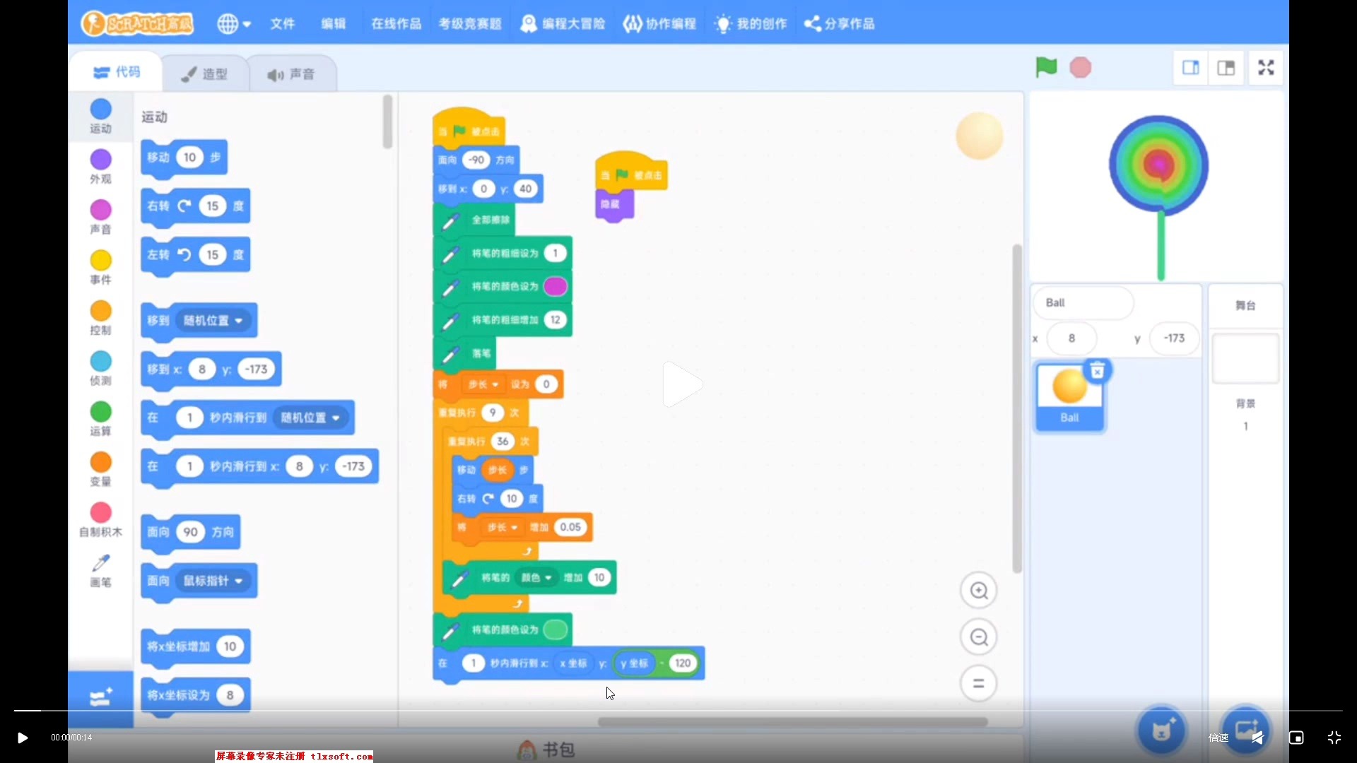 scratch棒棒糖录像135